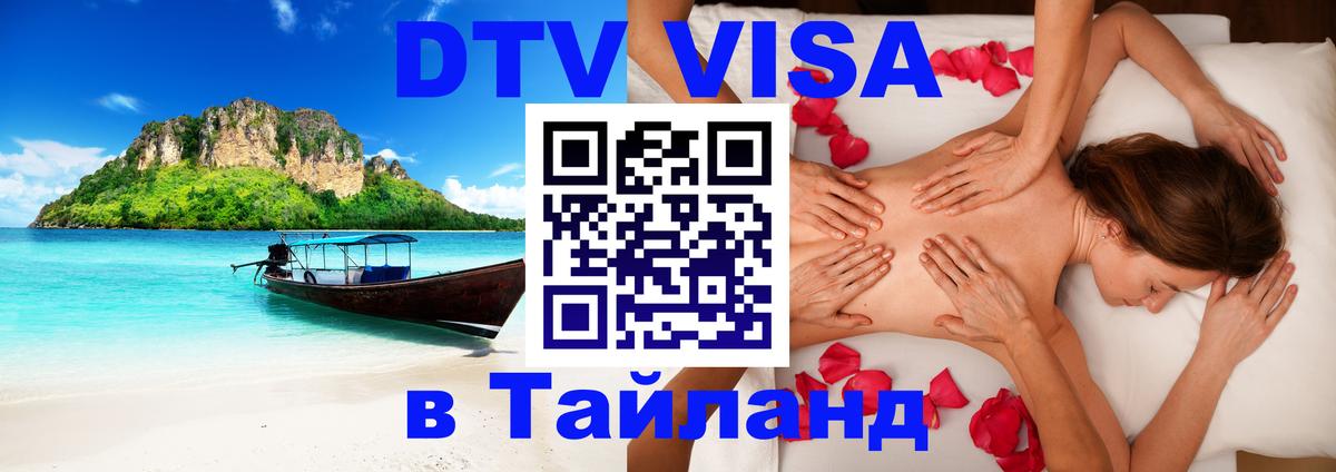Оформление DTV визы под ключ: стоимость и тарифы, только загранпаспорт - 05.10.2025 